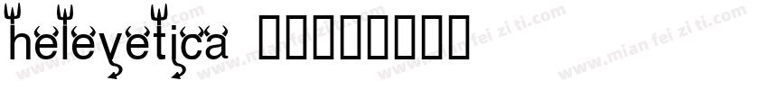 helevetica 普通字体转换